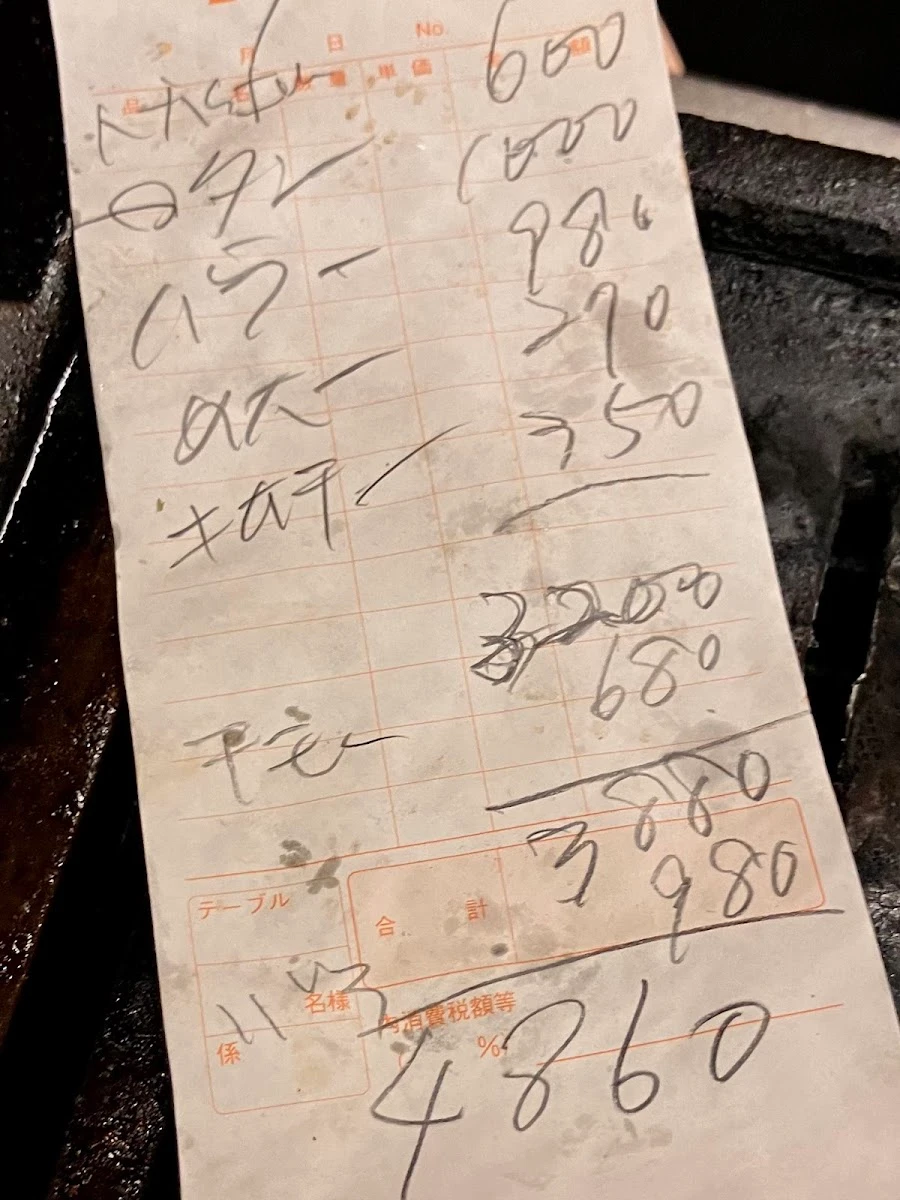 Mitsuwa Menu photo 7